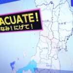Terremoto de magnitud 7,1 sacude Japón: alerta de tsunami activa